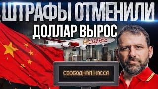 Мишустин следит за IT-шниками | Собянин вернет москвичам деньги | Падение рубля | Новости России