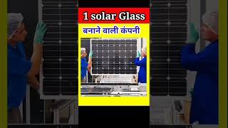 solar energy stocks in india, best stocks to buy today, top share to buy today, Multibagger #shorts