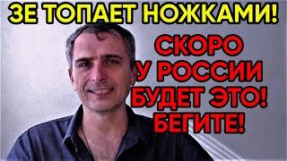 Юрий Подоляка 04.11 - Не топай Ножками! Лучше Беги!