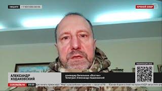 Соловьёв LIVE Александр Ходаковский 2 ноября 2022