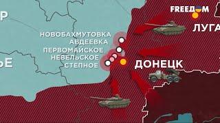FREEДОМ | Актуальная информация про войну в Украине. День 11.01.2024 - 08:00