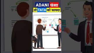 Adani Hindenburg Report Will Benefit This Tata Stock | Tata Stock to Invest in 2023 |Tata Best Share