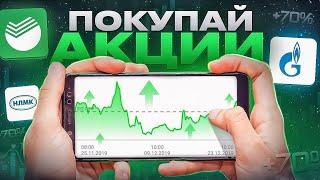 ТОП-10 лучший акций РФ для покупки ПРЯМО СЕЙЧАС. Какие акции купить сейчас?