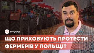 Польські фермери блокують кордон, аби вибити гроші ЄС – Олег Хоменко, гендиректор УКАБ