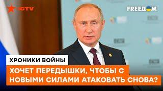 Обламал все ЗУБЫ об Украину! Переговоры с Путиным НЕ ПРИВЕДУТ К МИРУ