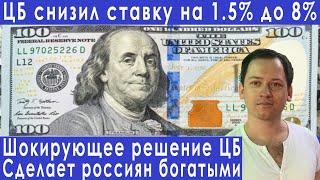 Решение ЦБ удивило всех девальвация рубля прогноз курса доллара евро рубля валюты на август 2022