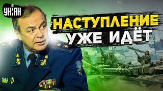 У Зеленского подтвердили старт контрнаступления - генерал объяснил слова Подоляка