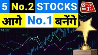 Top 5 Market Leader Stocks in India to Invest in 2023 | Safe Growth Stocks | Stocks For Beginners