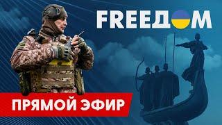 Телевизионный проект FREEДОМ | День 15.05.2023, 12:00