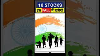 10 Stocks to Buy Now in Market Crash | Shares For Beginners | Buy on Dip Stocks | Stock Tak