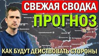 Как ВСР увеличит свое превосходство на Донецком Фронте. Сводки на 11 апреля 15:00 - Юрий Подоляка