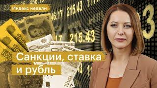 Тинькофф в SDN, ЦБ повысил ставку, российский рынок акций на максимумах, в США сезон бодрых отчётов