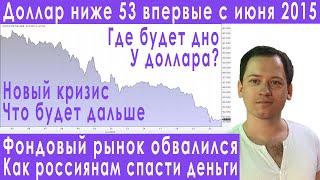 Курс доллара падает что делать дальше прогноз курса доллара евро рубля на июль 2022 акции Газпрома