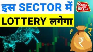 Best Sector to Invest in India 2023 | Sector to Invest Now | Shares to Invest Today | Growth Stocks