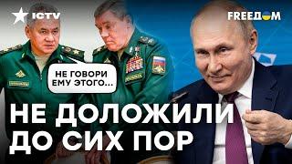ЧТО СКРЫВАЮТ генералы от Путина? АНАЛИЗ Подоляка