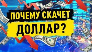 Что будет с долларом в 2022? / Что делать с валютой в России? / Куда инвестировать доллары и евро?