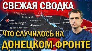 Донецкий фронт - последние новости на 1 апреля 11:00 - Юрий Подоляка  Война на Украине - Карта