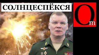 ВСУ под Угледаром потушили российский "Солнцепек"