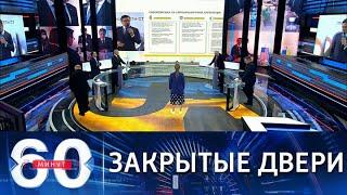 Россия 1 Ток-шоу 60 минут новый выпуск 01.05.2022