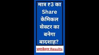 Best Penny Stocks Loss से Bumper Profit बनाया | Penny Share to buy today | Penny Stocks Buy Now