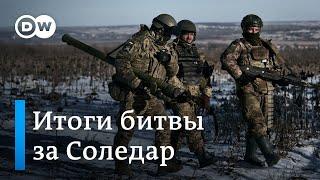 Итоги битвы за Соледар: Россия декларирует победу, кого военные эксперты считают победителем?
