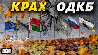 Крах ОДКБ. Россия осталась без союзников. Подоляк - событиях в Карабахе