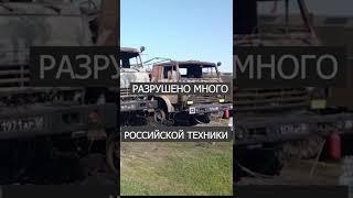 ХЛОПКИ В РОССИИ! Уничтожена военная часть в Брянской области