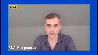 Юрий Подоляка рассказал в интервью IRNA НА РУССКОМ о российско-украинской войне