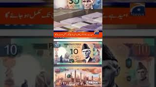 new Pakistani currency exchange 