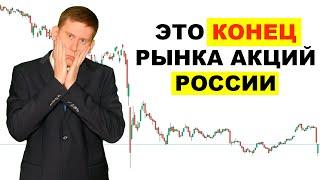 Обвал фондового рынка РФ: Газпрома, Роснефти, Лукойла. Повышение НДПИ