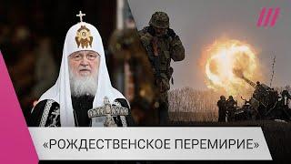 «Циничная ловушка»: как в Киеве реагируют на решение Путина о прекращении огня в Рождество