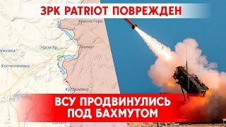Атака на Киев: Поврежден “Patriot”? Обстрелы Донецка и Константиновки. ВСУ продвинулись по Бахмутом