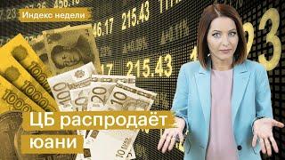 Прогнозы по рублю, рост рынка акций, ПИФы, бумаги «Эталона», «Самолёта», ЛСР и ПИК, цены на жильё