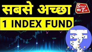 Best Index Funds For Long Term | Index Funds For Beginners | Safe Index Funds | Index Fund Kya Hai