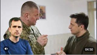 Война на Украине: Генштаб ВСУ против Офиса Президента Зеленского