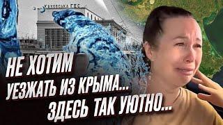 ❓"Здесь так уютно, по-домашнему..." Что будет с водой в Крыму после подрыва Каховской ГЭС? | Подоляк