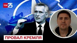 ⚡ Всі цілі Кремля анульовані Україною! | Михайло Подоляк