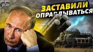 ПВО в Москве дырявое, на фронте провал - Путина заставили публично оправдываться