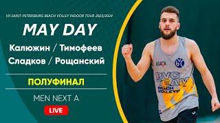 Полуфинал: Калюжин / Тимофеев VS Сладков / Рощанский |  MEN NEXT A -  04.05.2024