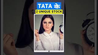 Tata 2 Unique Stocks to Buy Now | Stocks For Beginners | Tata Best Stocks to Invest in 2023
