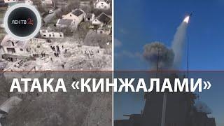 Кинжалы по Киеву | Удар возмездия по Украине за теракты в Брянске | Россия выпустила 81 ракету