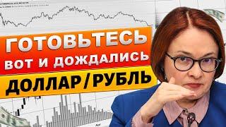 КУРС ДОЛЛАРА: Обещали девальвацию рубля, а доллар рухнул! ЦБ ОТВЕРГ МОБИЛИЗАЦИЮ