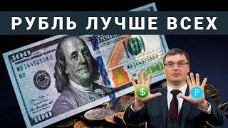 Новые производства России / Экономика лучше ожиданий / Доллар кряхтит и дешевеет