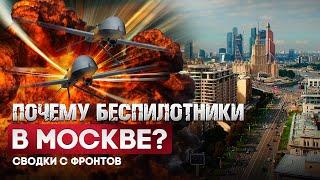 Фронт кипит. Почему Украина в отчаяньи? Беспилотники в Москве и потери ВСУ.  Сводка от 1 июня 23 г.