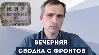Юрий Подоляка - Вечерний выпуск