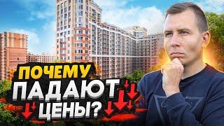 Падение цен на недвижимость СПб / Что будет дальше? Прогноз 2022