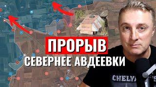 Украинский Фронт   Прорывы На Очеретино И Новокалиново  Страшный Танк! 18 Апреля 2024