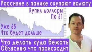 Девальвация рубля причины что делать прогноз курса доллара евро рубля валюты акций на июль 2022
