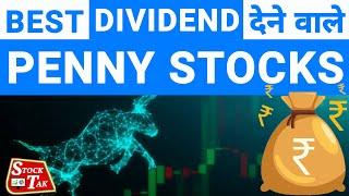 Dividend Penny Stocks to Buy Now | High Dividend Penny Stocks India | Dividend dene wale penny share