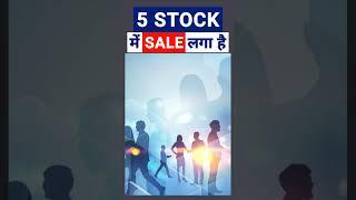 Top 5 Shares to Buy Today For Up to 55% Discount | Stock Market For Beginners | Stocks to Buy Now